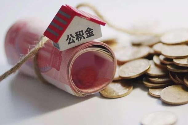 磐石公积金为什么会封存怎么取（为什么公积金封存了提取不了?）